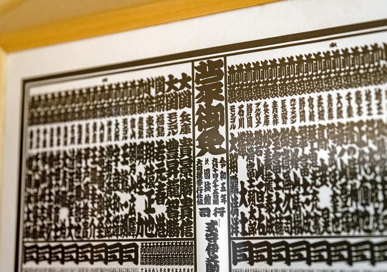 Stay Sakura Tokyo Asakusa Yokozuna Hotel מראה חיצוני תמונה