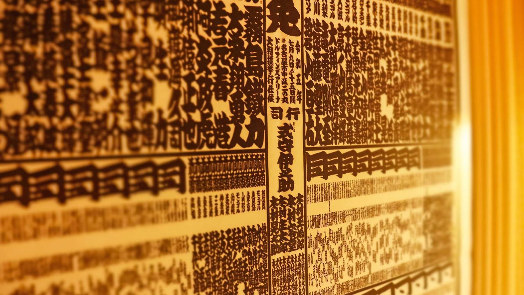 Stay Sakura Tokyo Asakusa Yokozuna Hotel מראה חיצוני תמונה