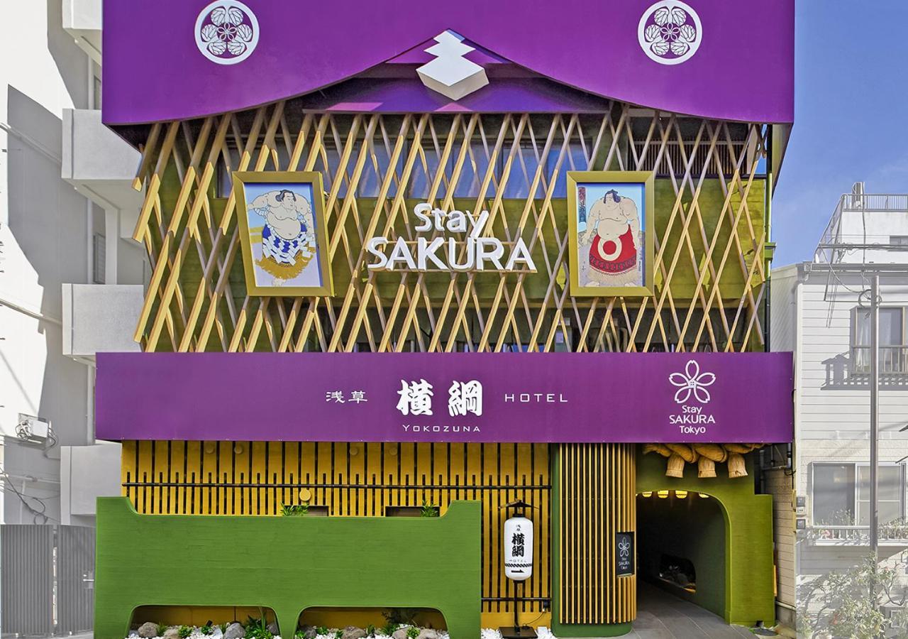 Stay Sakura Tokyo Asakusa Yokozuna Hotel מראה חיצוני תמונה